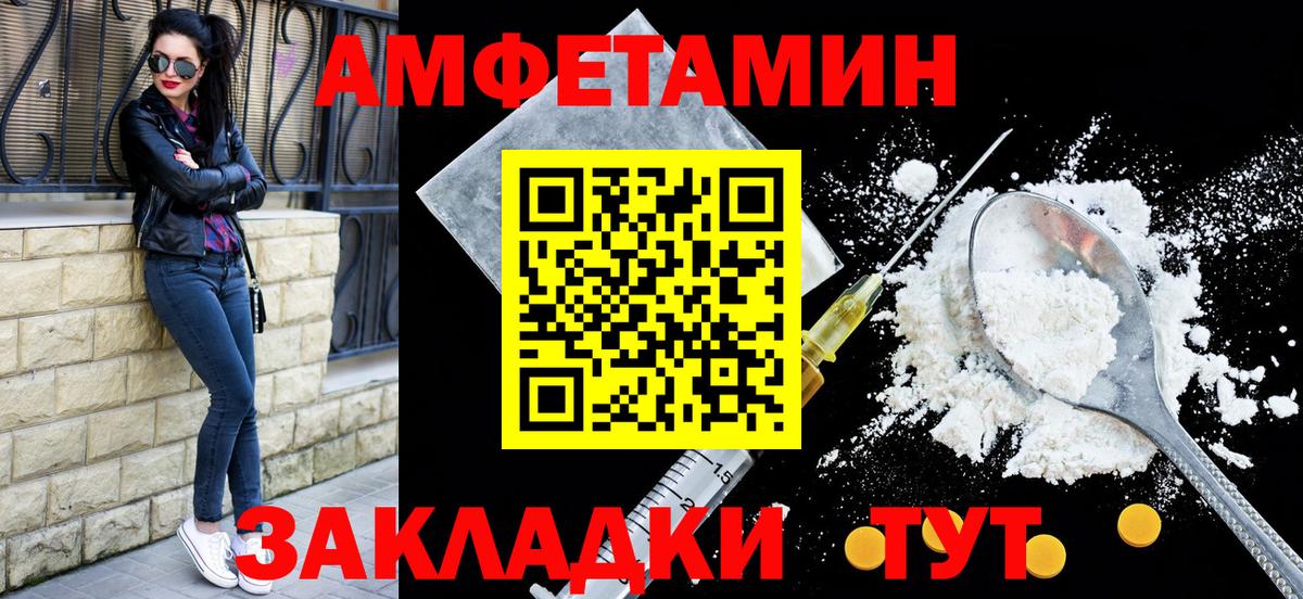 Амфетамин 98% Апшеронск