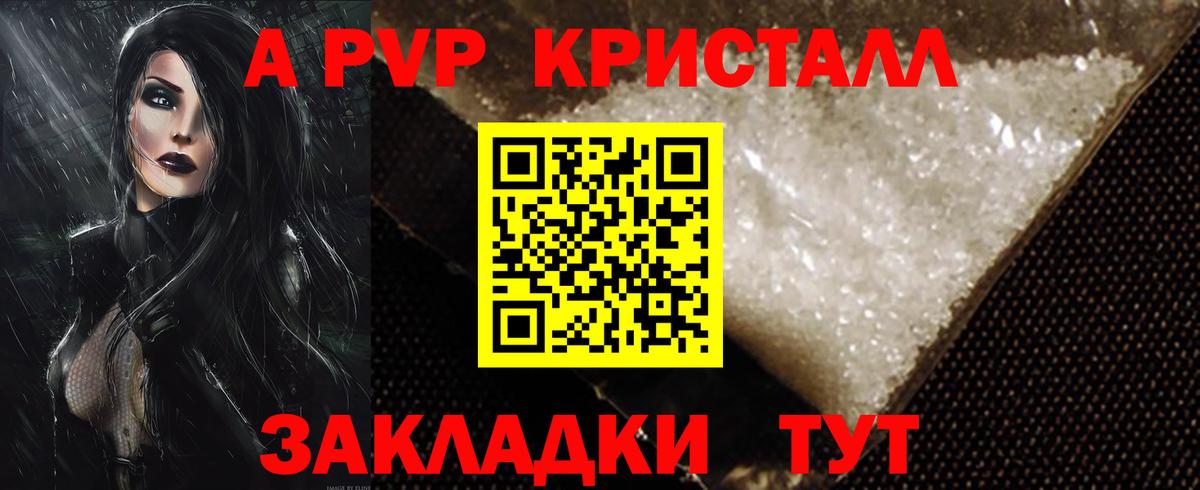 A PVP VHQ  Вход с VPN  Апшеронск  Альфа ПВП СК 