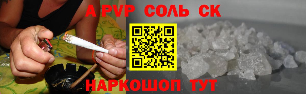 APVP кристаллы Апшеронск