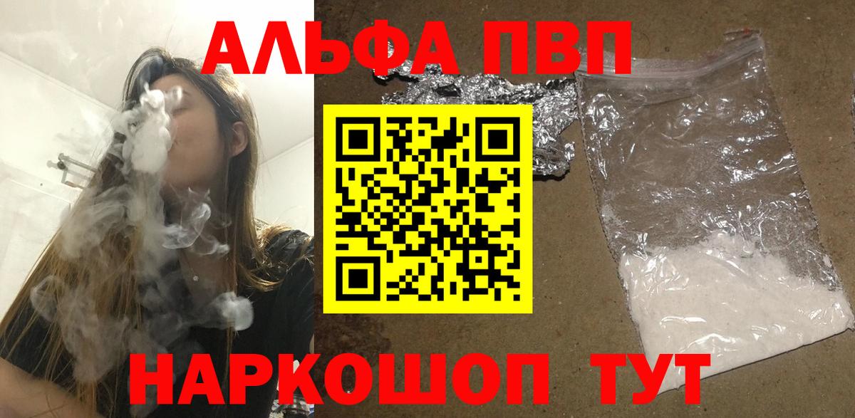 Alfa_PVP мука  Альфа ПВП Crystall  Апшеронск  Вход с VPN  APVP VHQ 