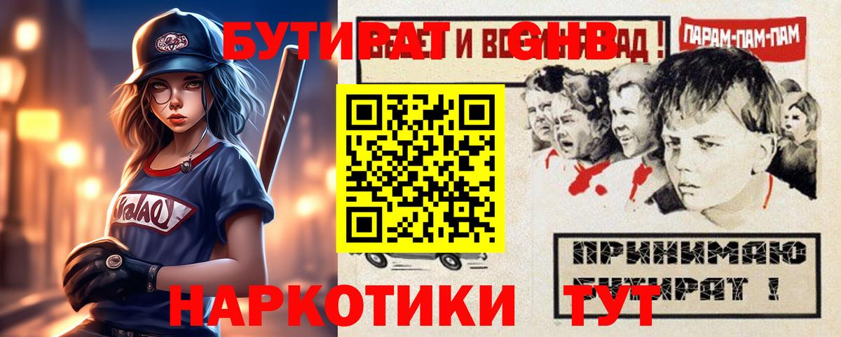 Апшеронск  Бутират оксана  Вход с VPN 