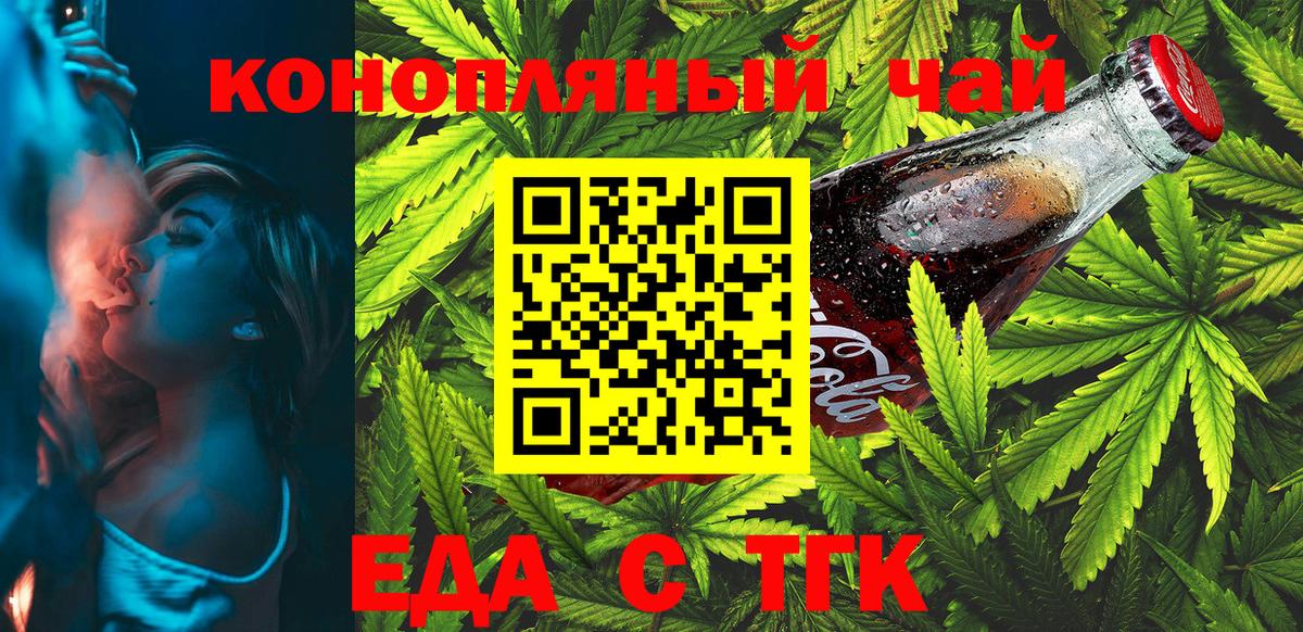 Canna-Cookies конопля  Вход с VPN  Апшеронск 