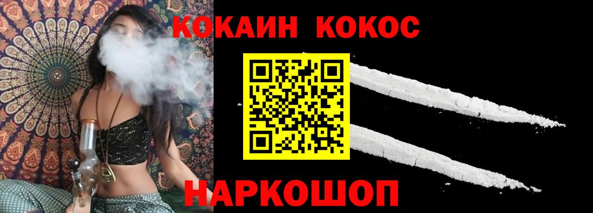 Cocaine Колумбийский  Вход с VPN  Кокаин Колумбийский  Апшеронск 