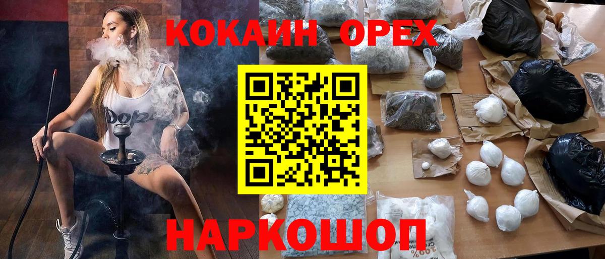 МЕТ  Каннабис  NBOMe  COCAIN  Апшеронск  Кокаин  Меф МЯУ МЯУ  Мефедрон   Метадон  Вход с VPN  ГАШИШ 
