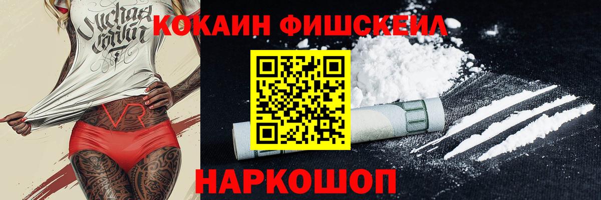 COCAIN 99% Апшеронск