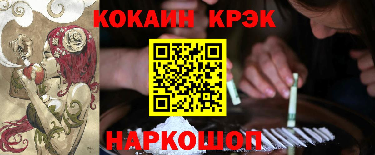 Cocaine Колумбийский Апшеронск