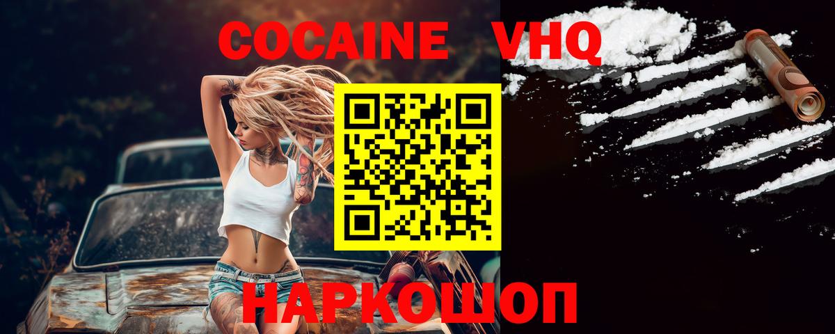 как найти закладки  COCAIN Fish Scale  Вход с VPN  Cocaine VHQ  Апшеронск 