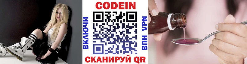 наркотики  Апшеронск  Codein Purple Drank 