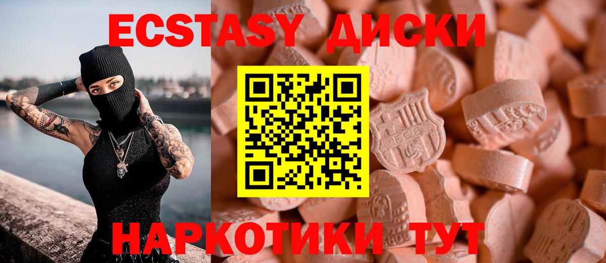 Экстази таблы  Вход с VPN  Молли  Апшеронск 