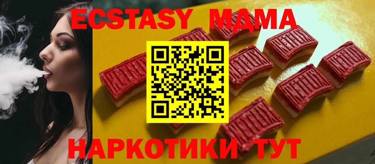 Ecstasy ешки Апшеронск