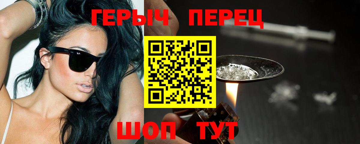 ГЕРОИН афганец Апшеронск