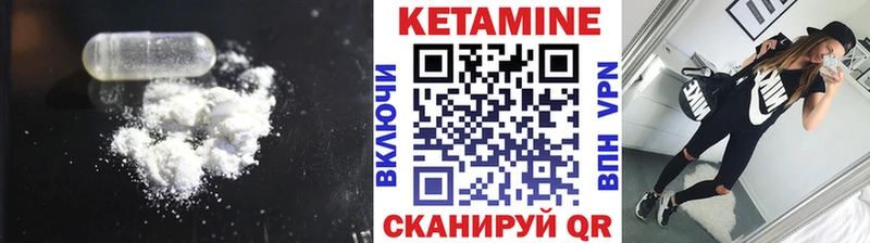 Кетамин VHQ  Апшеронск 