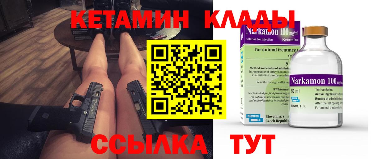 Кетамин VHQ Апшеронск