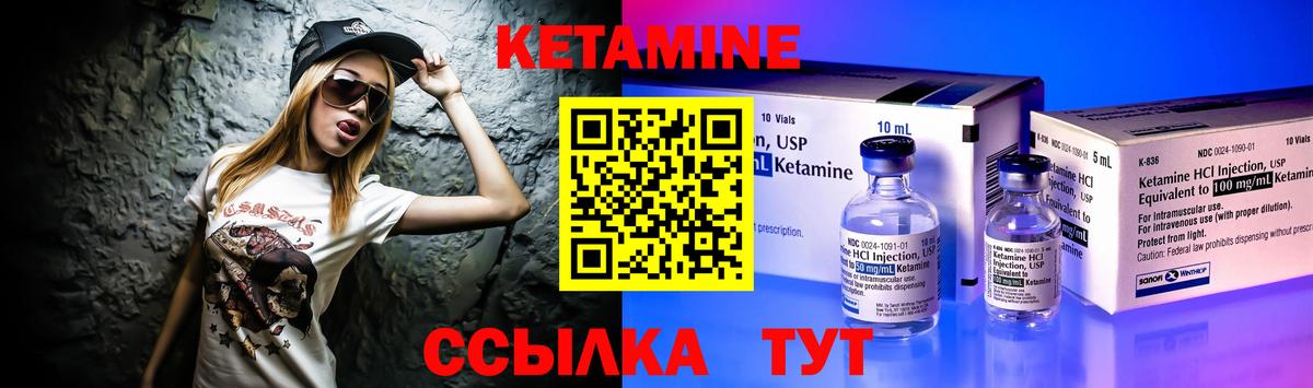 Кетамин VHQ  Вход с VPN  Апшеронск  Кетамин ketamine 
