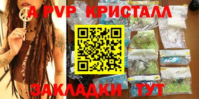 кристаллы Балаково