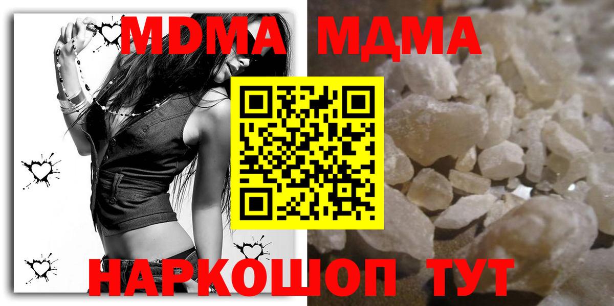 Апшеронск  МДМА crystal  Вход с VPN 