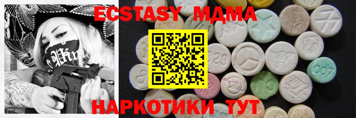 MDMA кристаллы Апшеронск