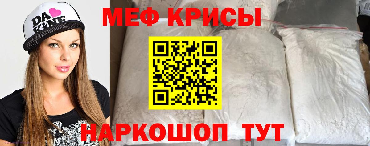 Мефедрон VHQ  Вход с VPN  Меф  Мефедрон мука  Апшеронск 