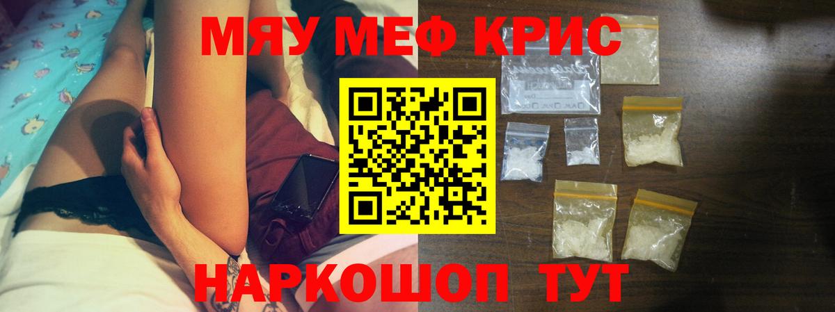 Мефедрон mephedrone  МЯУ-МЯУ mephedrone  Меф  Апшеронск  Вход с VPN 