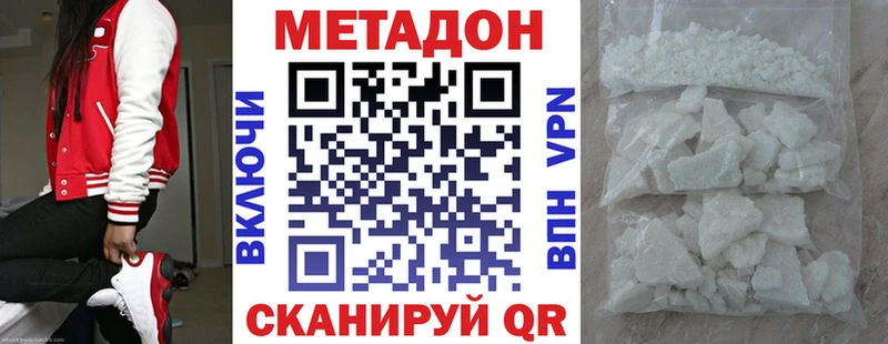 купить наркотик Апшеронск гидра онион Метадон VHQ