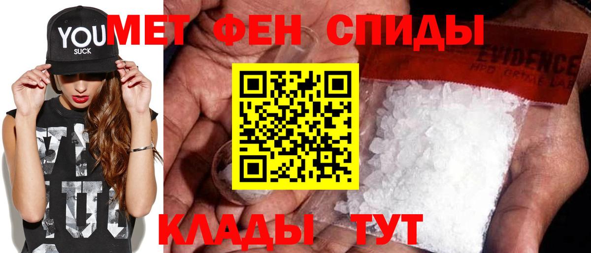 Метамфетамин пудра Апшеронск