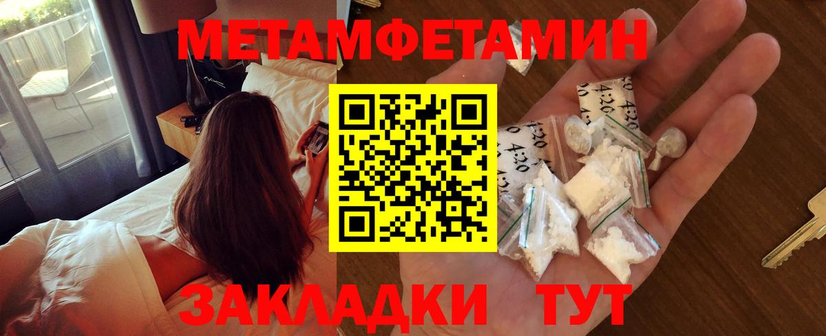 Первитин мет  Вход с VPN  Апшеронск 