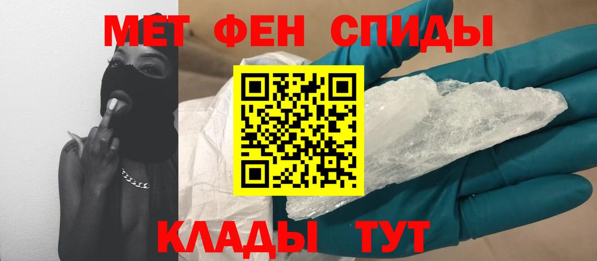 Апшеронск  Первитин Methamphetamine  Вход с VPN 