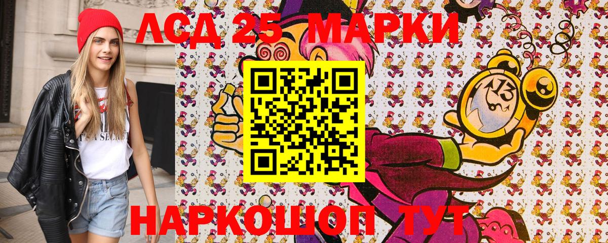 Марки NBOMe  где продают   Вход с VPN  Апшеронск  Марки 25I-NBOMe 1,8мг 