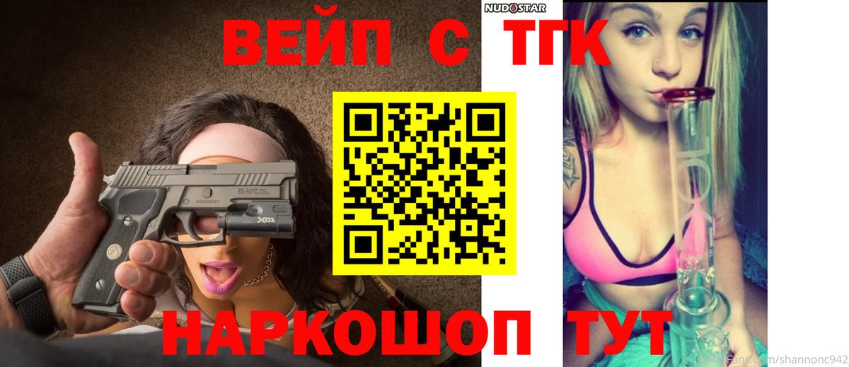Дистиллят ТГК THC oil  Вход с VPN  ТГК THC oil  Апшеронск 