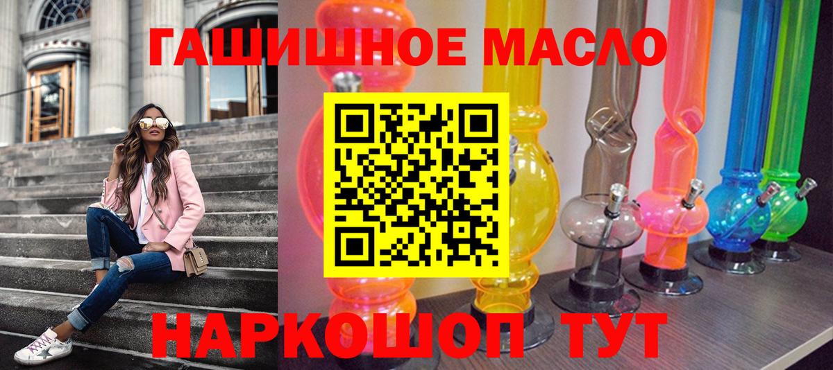 Апшеронск  ТГК вейп  Вход с VPN  Дистиллят ТГК вейп с тгк 