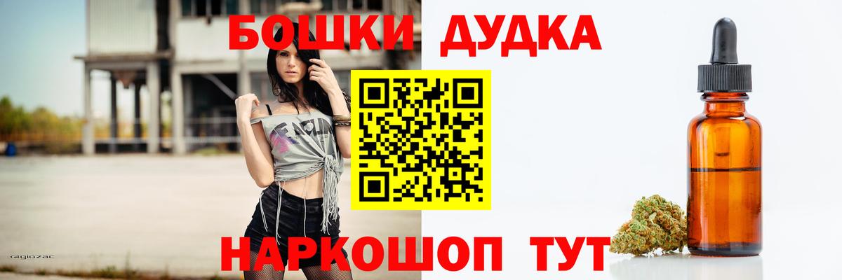Бошки марихуана Bruce Banner  Каннабис планчик  Марихуана OG Kush  Апшеронск  Вход с VPN 